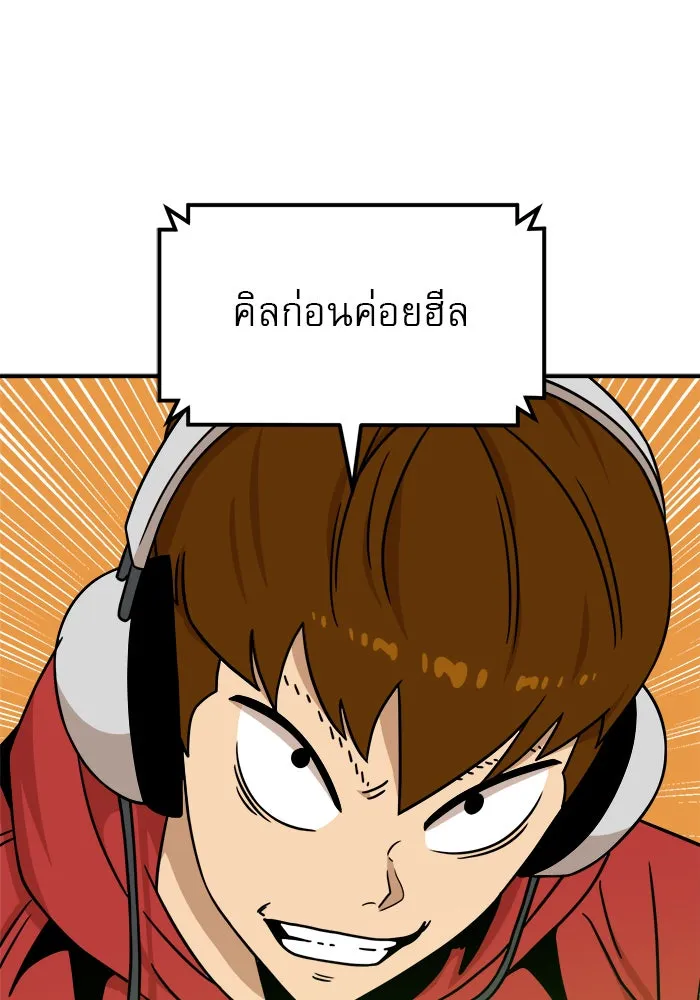 Double Click ตอนที่ 93 รูปที่ 64