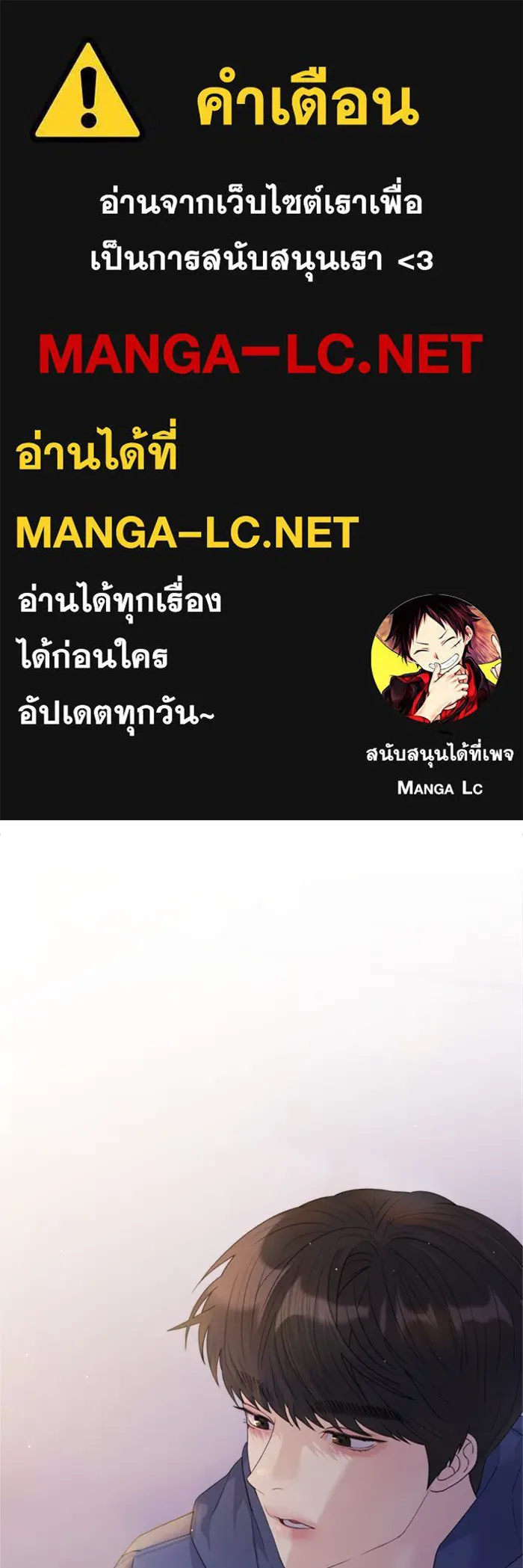 Couple Breaker ตอนที่ 32 รูปที่ 1