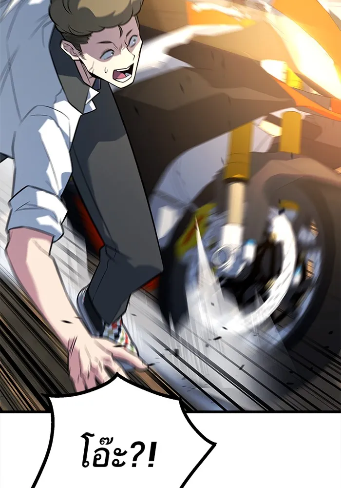 ราชาลานประลอง ตอนที่ 10 รูปที่ 88