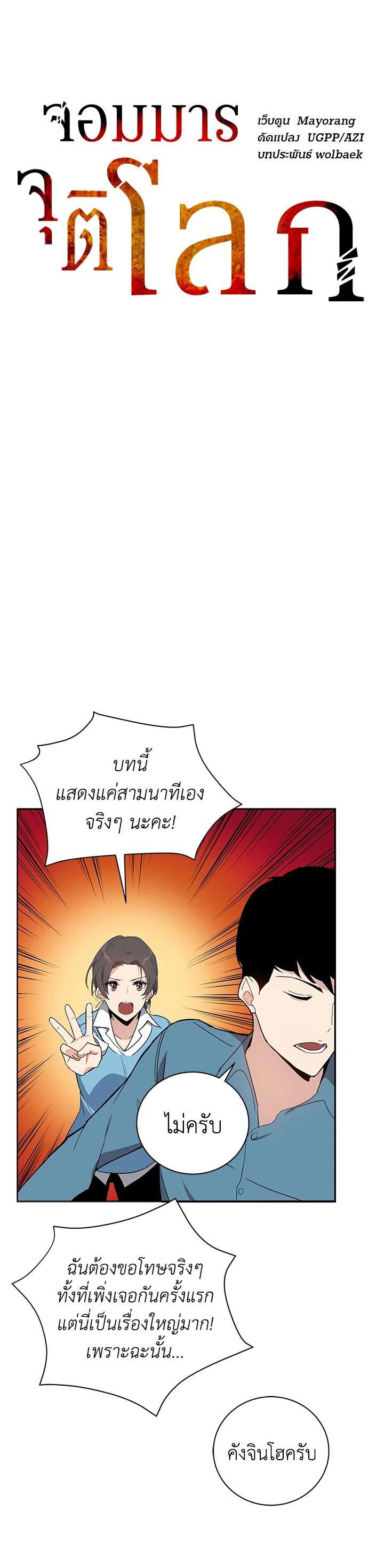 Manga-lc-com อ่านมังงะ อ่านการ์ตูน ออนไลน์ ฟรี The Descent of the Demonic Master ตอนที่ 1 2 3 4 5 6 7 8 9 10 11 12 13 14 ฟรี ไม่มีโฆษณา Manga-lc - อ่าน มังงะ อ่าน การ์ตูน ออนไลน์ อ่านมังงะ ฟรี