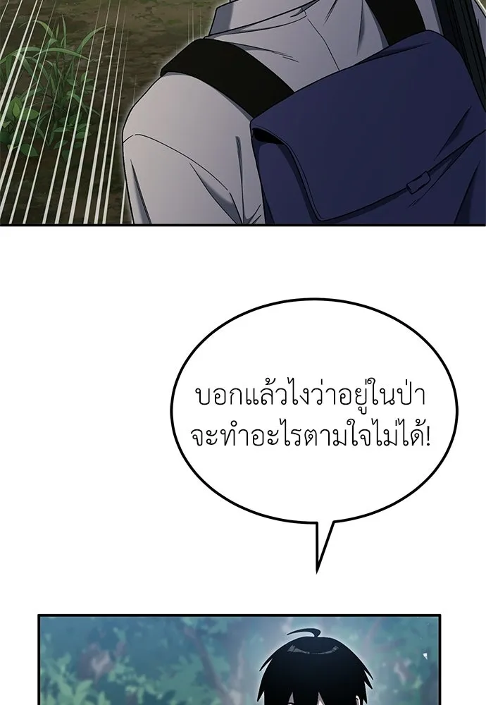 ผู้เชี่ยวชาญวันสิ้นโลก ตอนที่ 11 รูปที่ 86