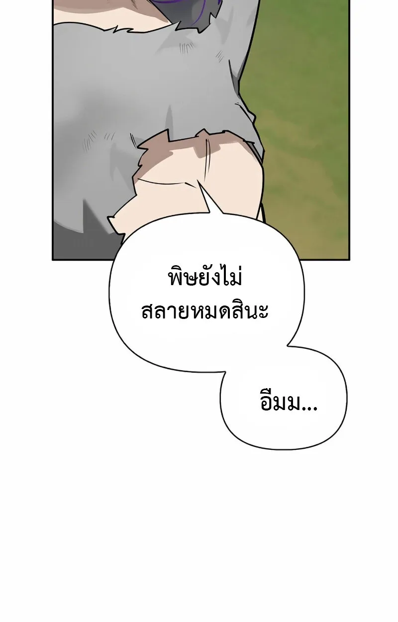 S-Class Hunter Heals with Monsters ฮ_นเตอร_ ระด_บแกร_งก_บฟาร_มมอนสเตอร_ส_ดป_วน ตอนที่ ตอนที่ 2 รูปที่ 94