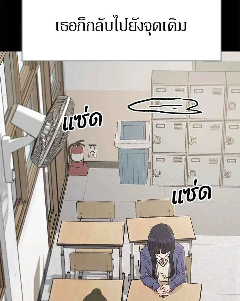 Pyramid Game เกมพีระมิด ตอนที่ 59 รูปที่ 20