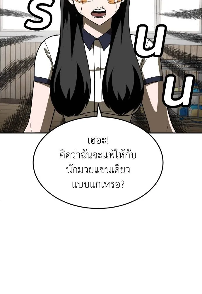 สนามเด็กล่า ตอนที่ 29 รูปที่ 137