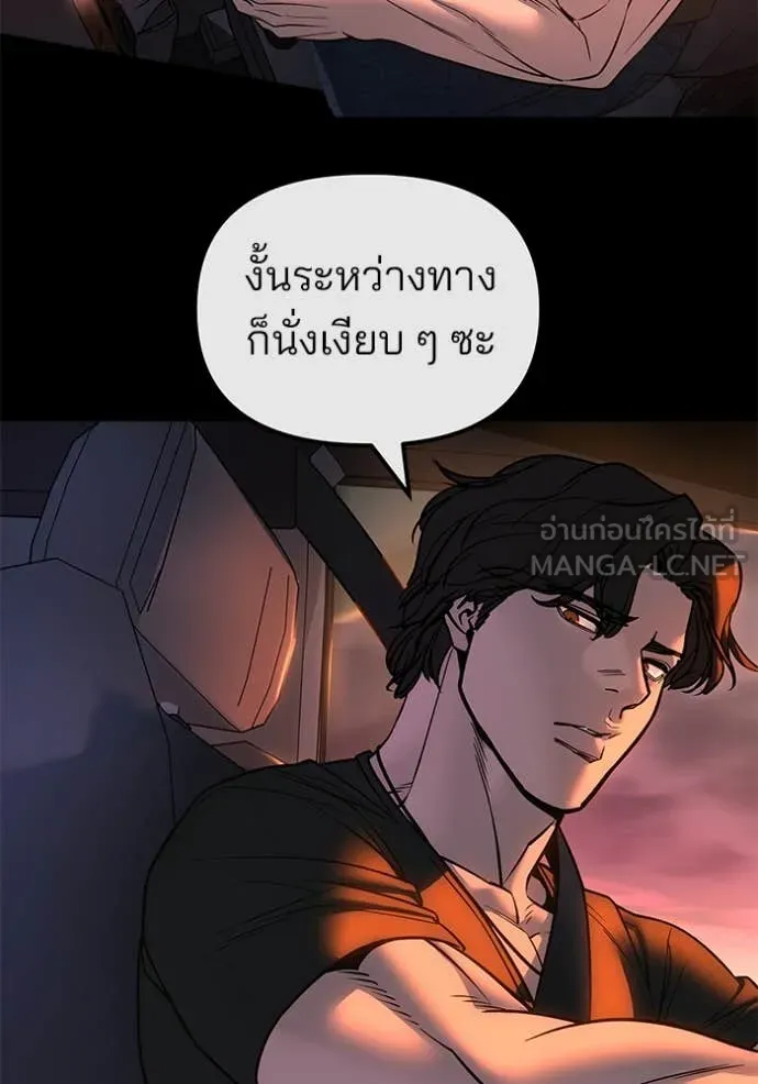 เลวฟาดเลว ตอนที่ 159 รูปที่ 108