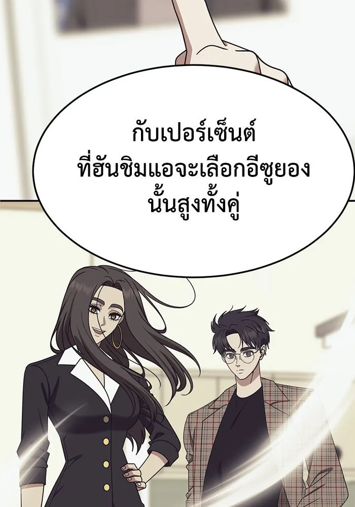 ช่วยเปลี่ยนฉันที ตอนที่ 293. ซีซัน 3 บทส่งท้ายฮันชิมแอ &a รูปที่ 67