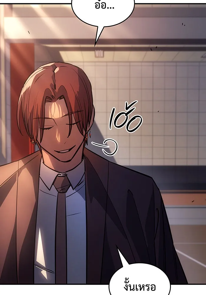 เกิดใหม่พร้อมพลังแห่งราชัน ตอนที่ 10 รูปที่ 47