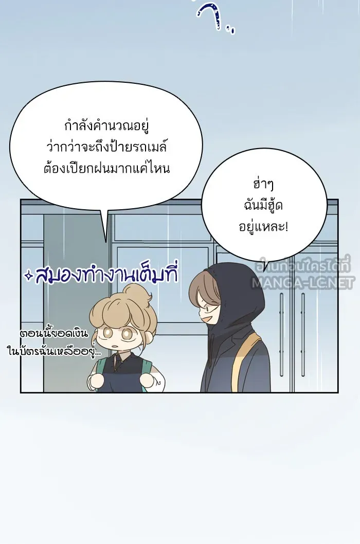 ฉันมันร้าย หรือเพราะโลกไม่น่ารัก ตอนที่ 65 รูปที่ 18