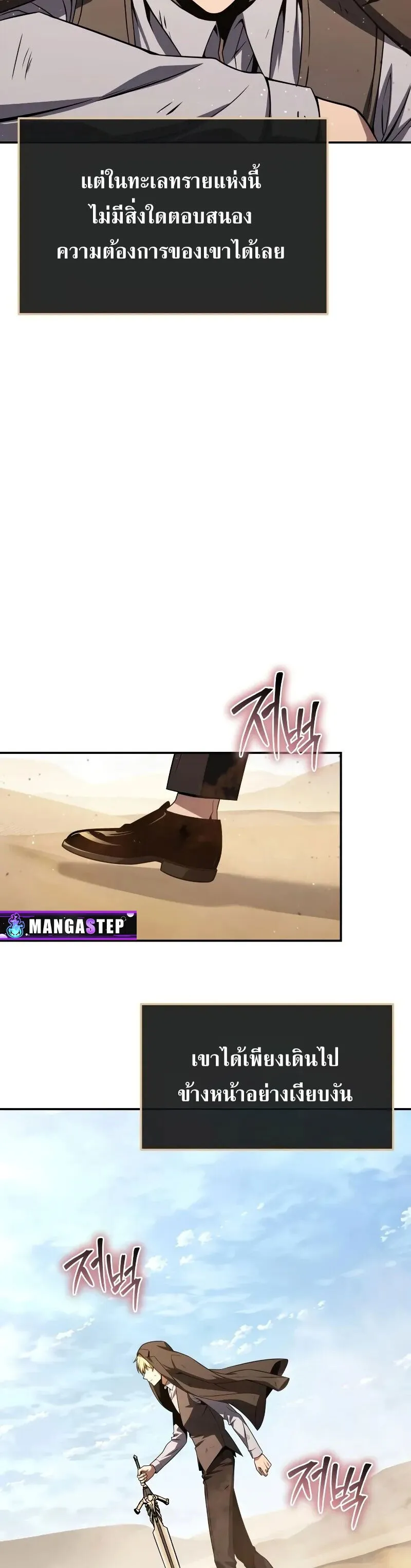 The Knight King Who Returned With a God ตอนที่ ตอนที่ 129 รูปที่ 5