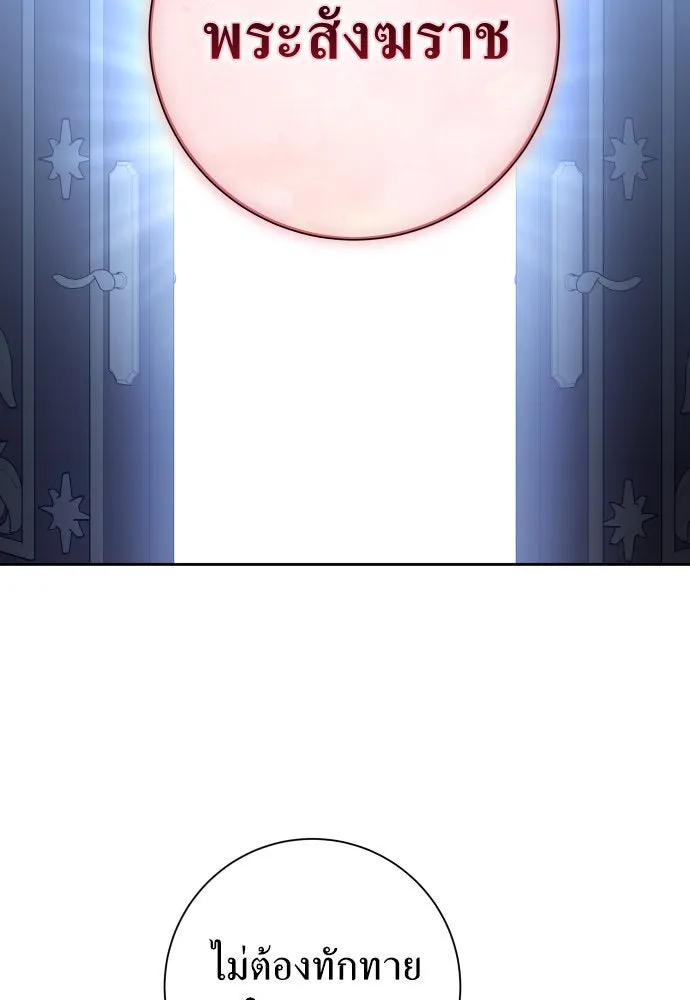 ชิงชีวิตพลิกลิขิตชะตา ตอนที่ 182. อิคารอส(3) รูปที่ 173