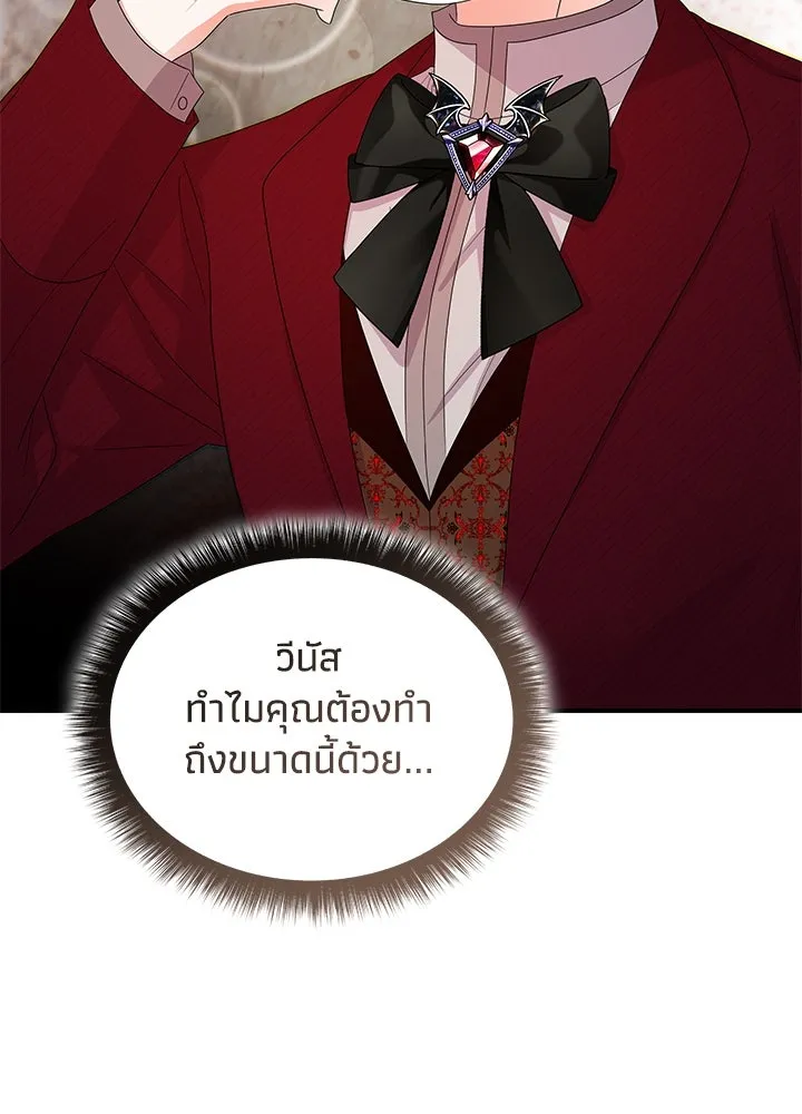 อดีตภรรยาของพระเอกหนุ่มจอมคลั่งรัก ตอนที่ 62 รูปที่ 89