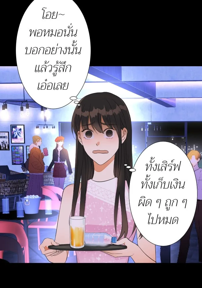 2nd Love หนุ่มเฮ้วสาวbrเปรี้ยวรักเดียวโด ตอนที่ 18 รูปที่ 13