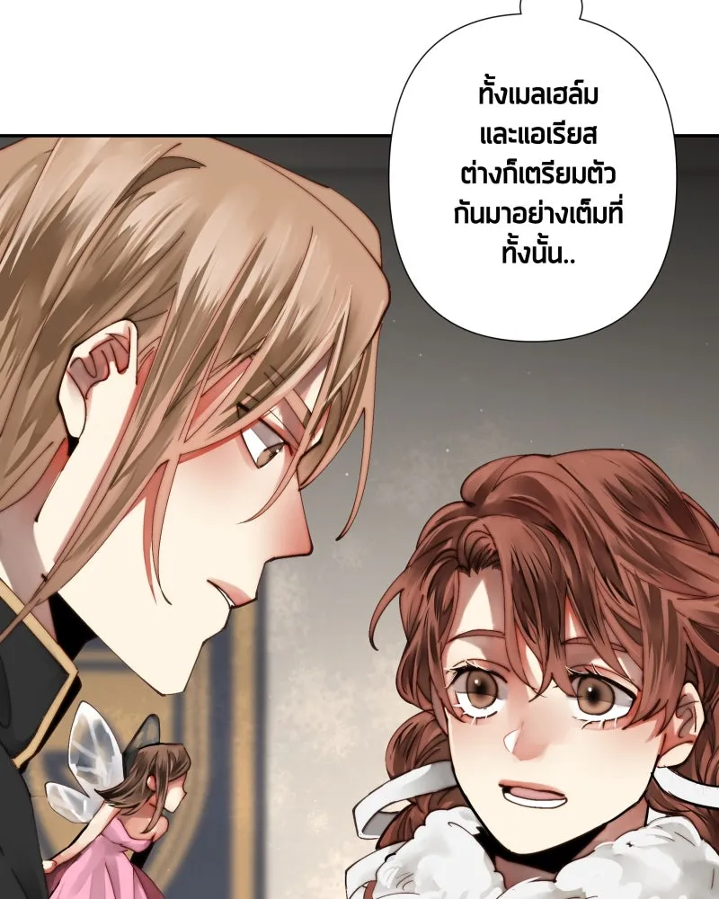 เทพมังกรคลั่งรัก ตอนที่ 35 ป่าแบล็ควูด (2) รูปที่ 41