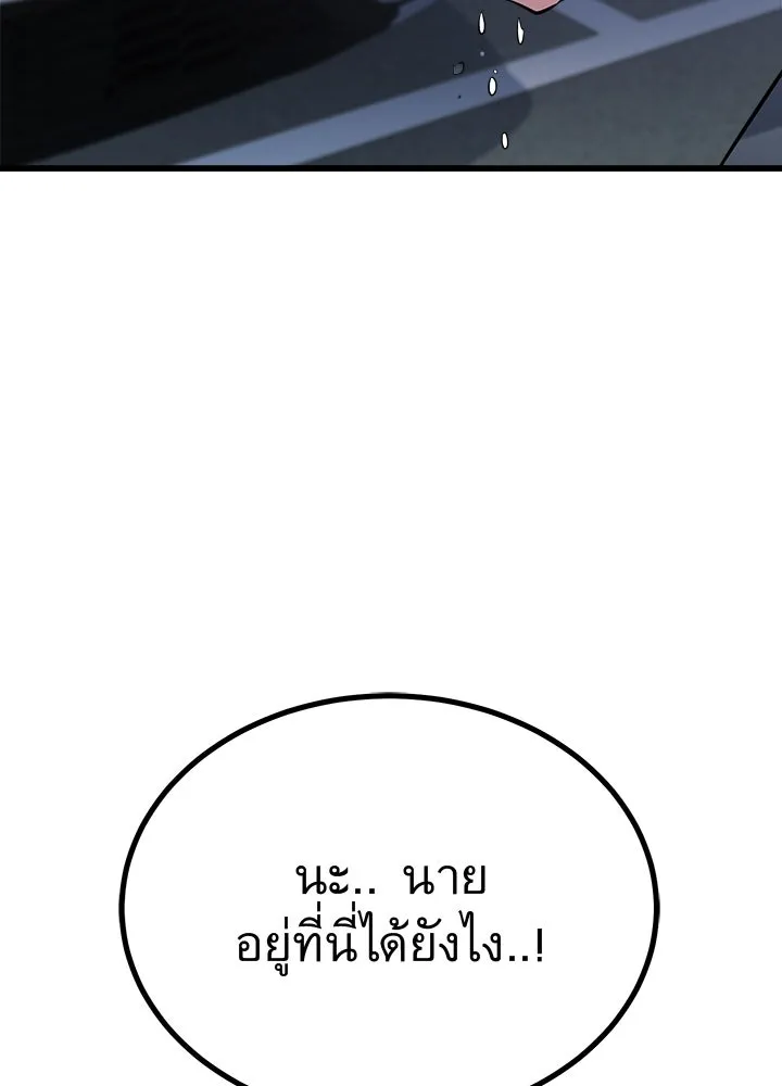 ราชาลานประลอง ตอนที่ 23 รูปที่ 194