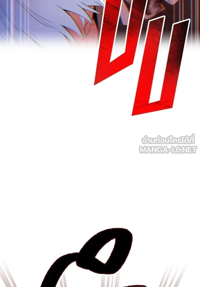 ฮันเตอร์สกิลโกง ตอนที่ 80 รูปที่ 78