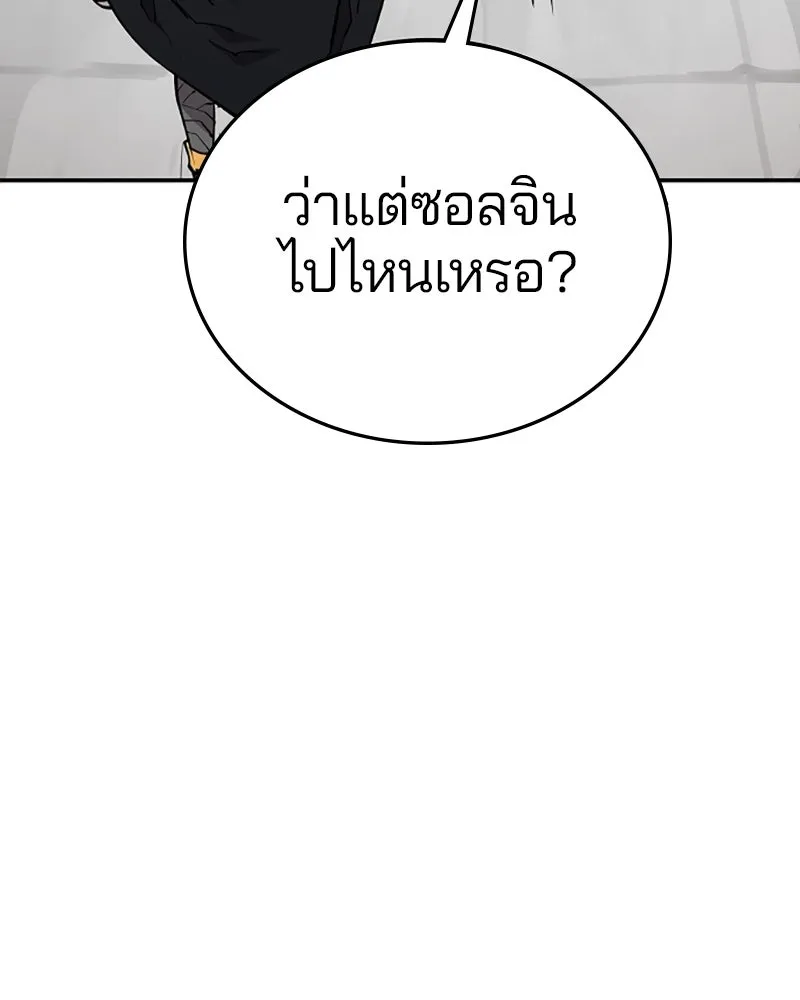 Player ตอนที่ 123 รูปที่ 19