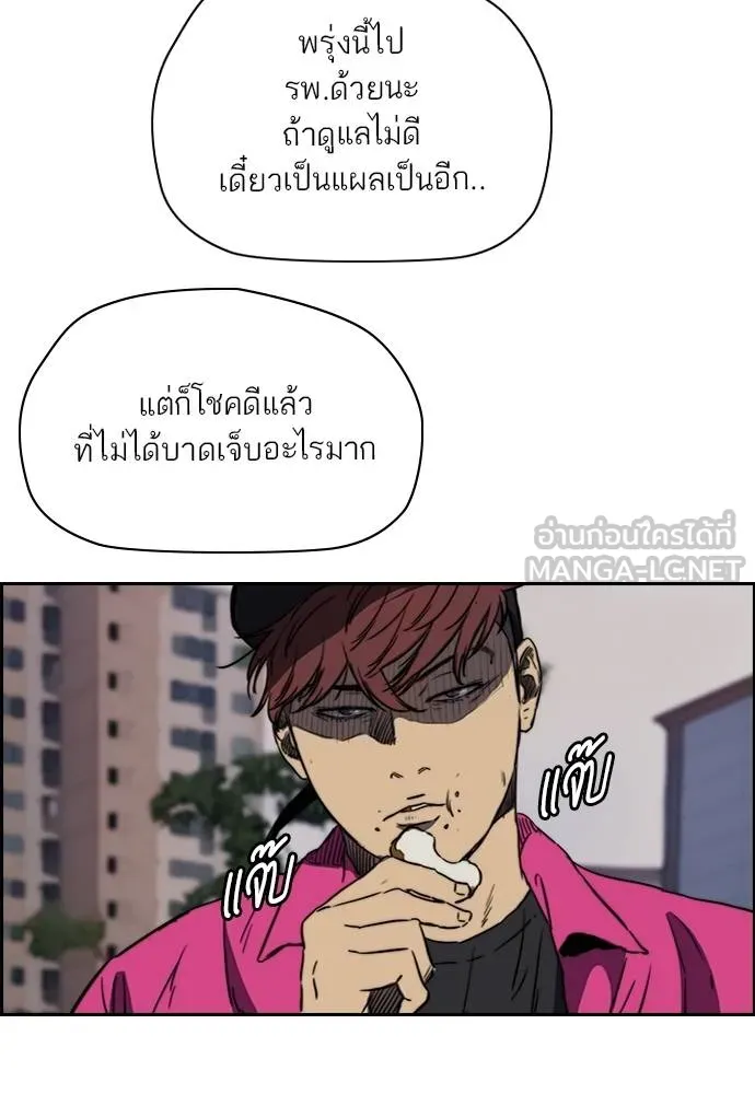 ปั่นสู้ฝัน ตอนที่ 166 รูปที่ 54