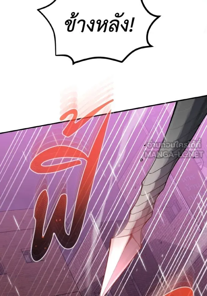 อัจฉริยะนอกคอก ตอนที่ 112 รูปที่ 37