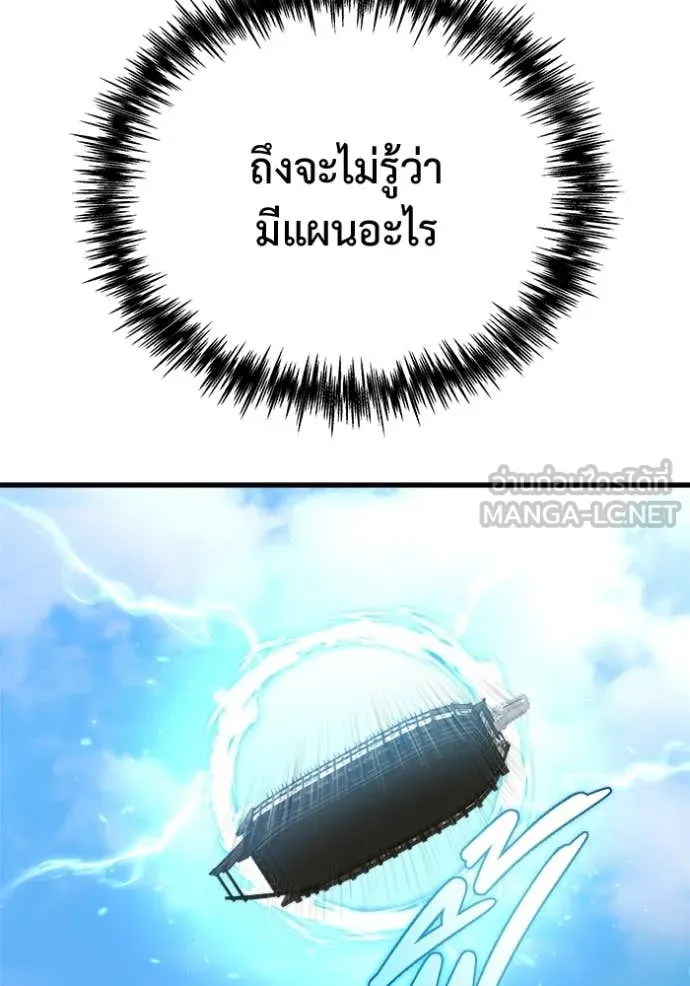 โกดังลับหลังโลกแตก ตอนที่ 48 รูปที่ 135