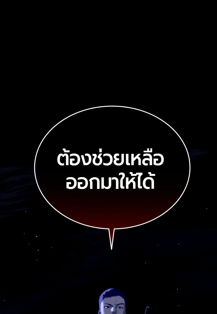 มือพิพากษา ตอนที่ 1 รูปที่ 5