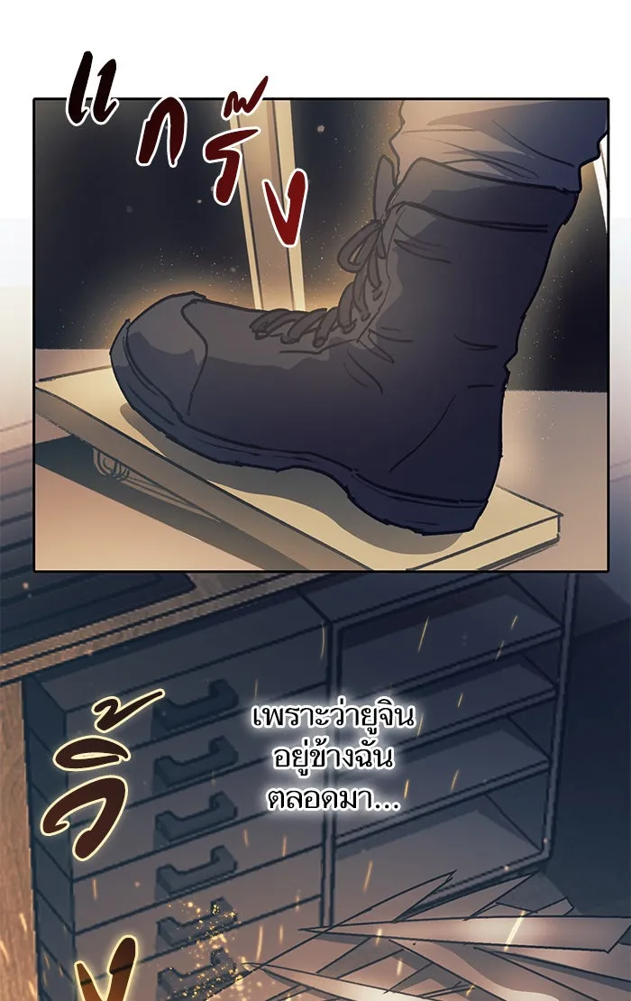 My S-Class Hunters ตอนที่ 43 สิ้นสุดการหลงทาง รูปที่ 44