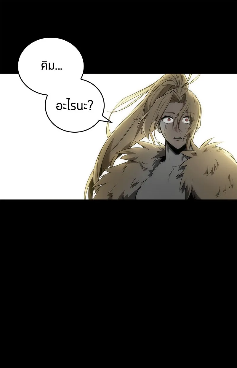 Omniscient Reader อ่านชะตาวันสิ้นโลก ตอนที่ 21 สิ่งที่ไม่สามารถเปลี่ยนแปลงได้ รูปที่ 71