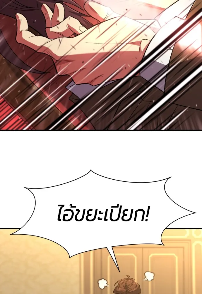 ยอดสถาปนิกผู้พิทักษ์อาณาจักร ตอนที่ 100 รูปที่ 109