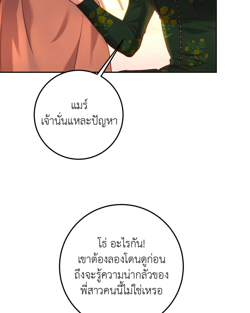 เจ้าหญิงคลั่งแห่งวังหลวง ตอนที่ 64 รูปที่ 101