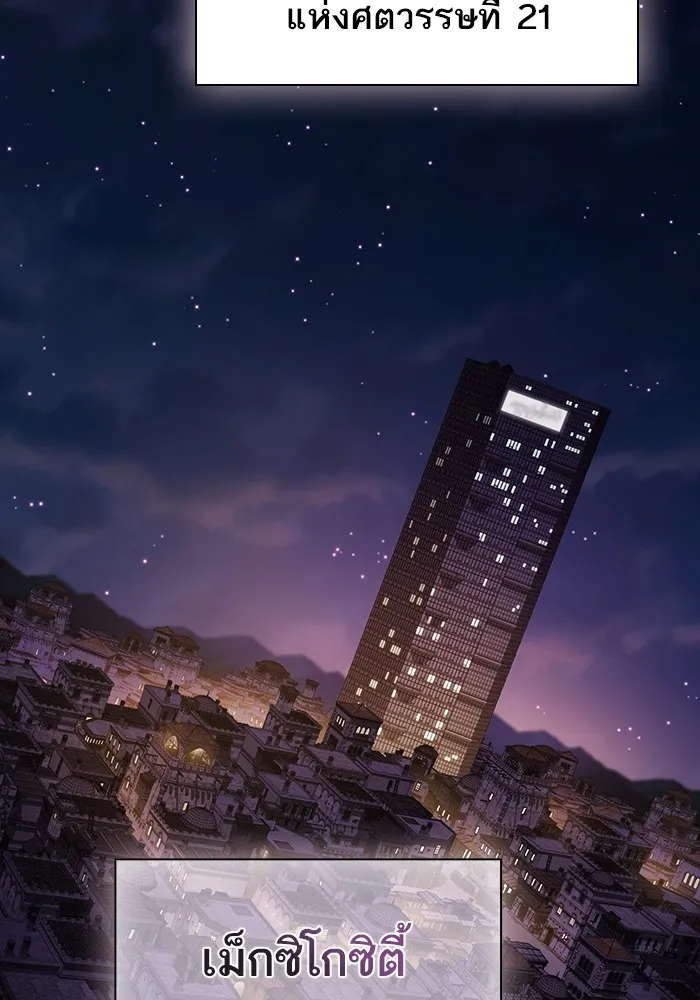 ผู้เล่นขั้นเทพแห่งหอคอยฝึกสอน ตอนที่ 221 รูปที่ 41
