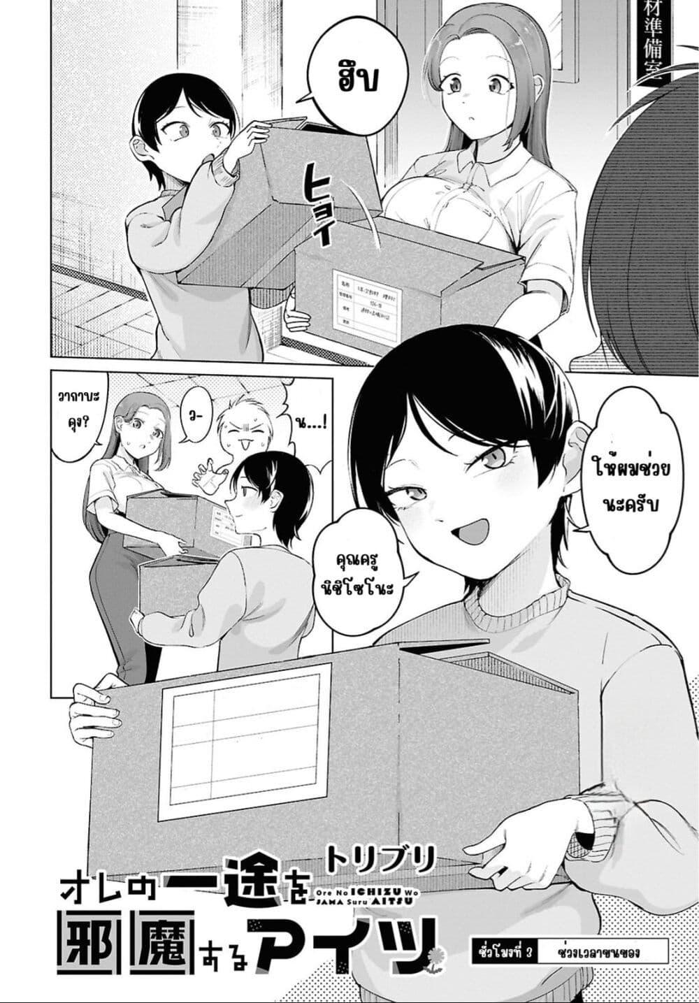 Manga-lc-com อ่านมังงะ อ่านการ์ตูน ออนไลน์ ฟรี Ore no Ichizu wo Jama Suru Aitsu ตอนที่ 1 2 3 4 5 6 7 8 9 10 11 12 13 14 ฟรี ไม่มีโฆษณา Manga-lc - อ่าน มังงะ อ่าน การ์ตูน ออนไลน์ อ่านมังงะ ฟรี