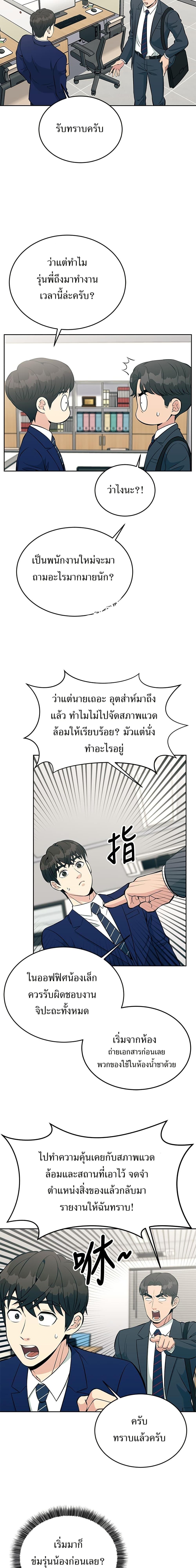 Manga-lc-com อ่านมังงะ อ่านการ์ตูน ออนไลน์ ฟรี Reincarnated as a New Employee ตอนที่ 1 2 3 4 5 6 7 8 9 10 11 12 13 14 ฟรี ไม่มีโฆษณา Manga-lc - อ่าน มังงะ อ่าน การ์ตูน ออนไลน์ อ่านมังงะ ฟรี