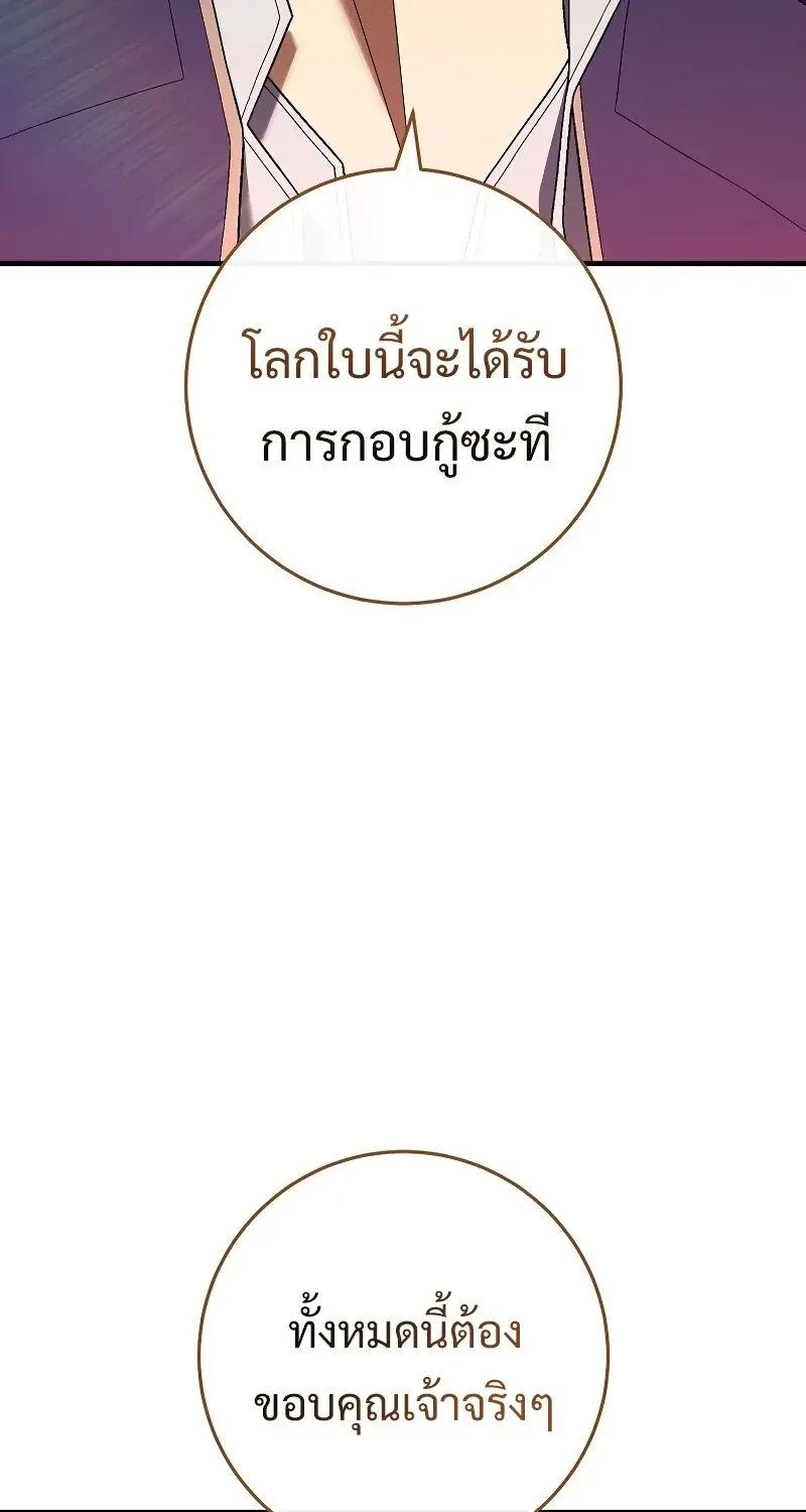 The Hero Returns ตอนที่ ตอนที่ 120 รูปที่ 83