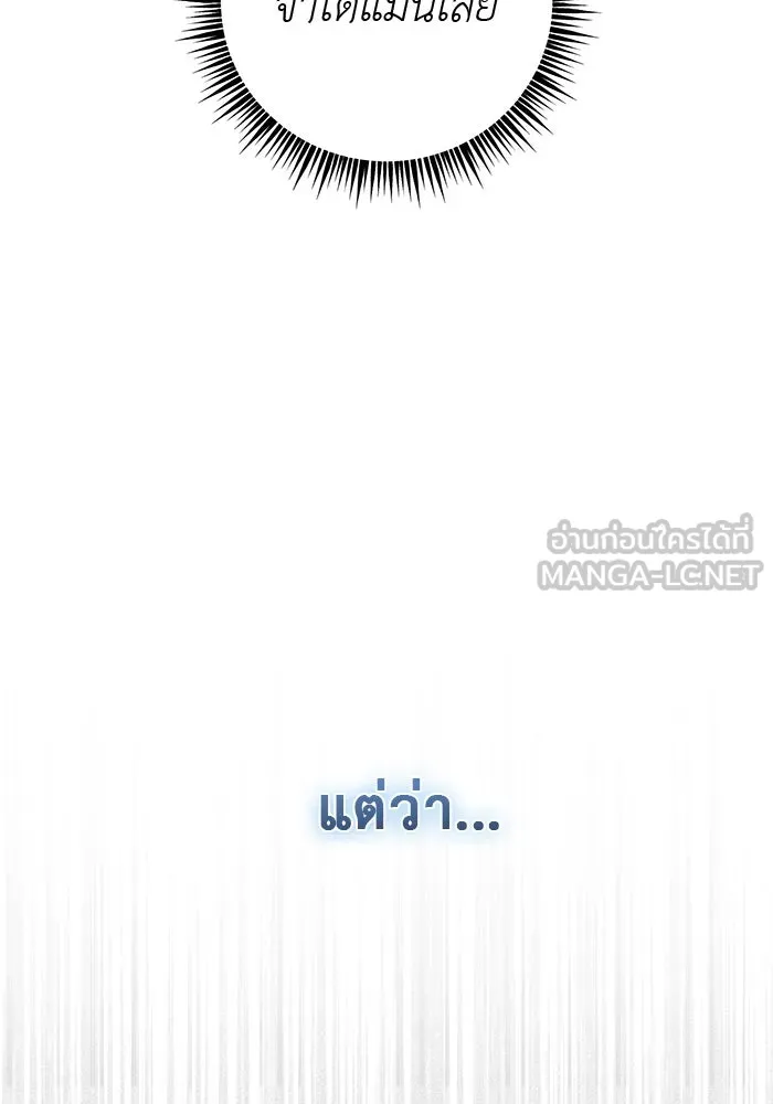 เกมรักด่านสุดท้ายจับนายพระเอก ตอนที่ 5 รูปที่ 24