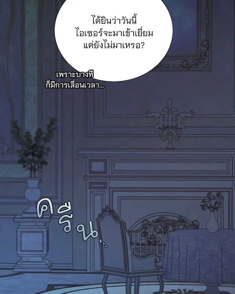 เซเรน่า ตอนที่ 127 รูปที่ 98