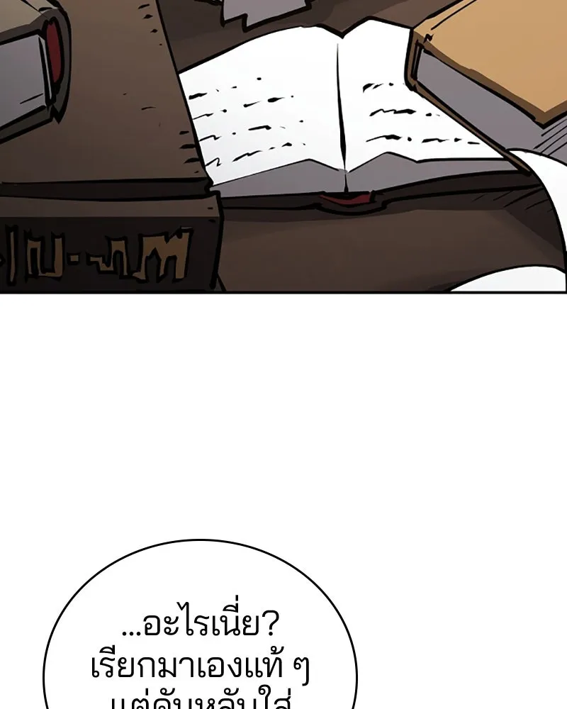 Player ตอนที่ 82 รูปที่ 95