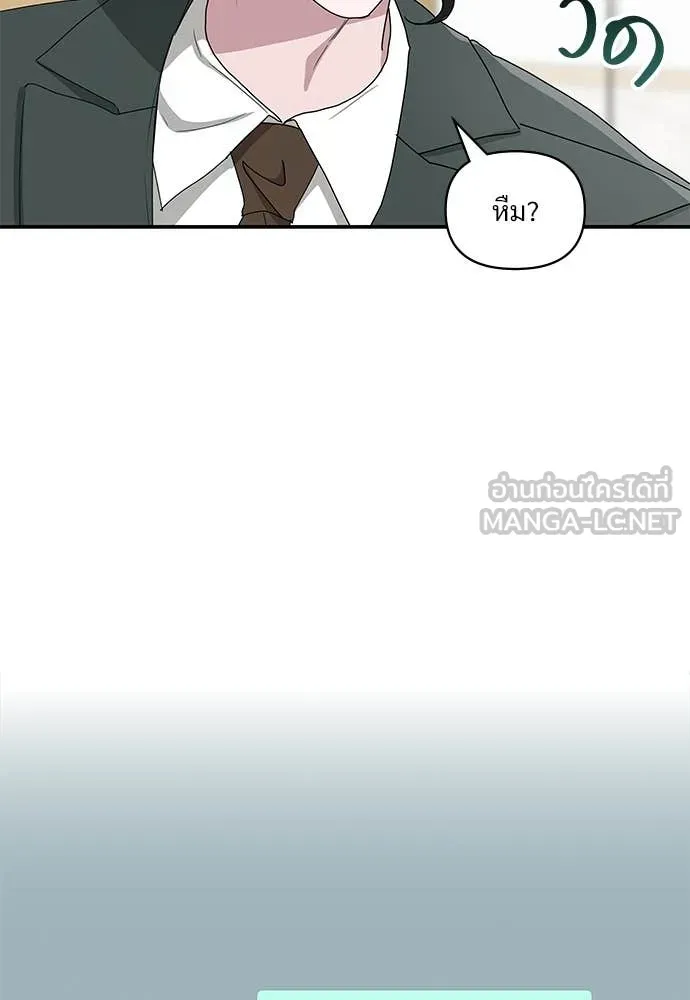 ฉันเนี่ยนะ ตอนที่ 69 รูปที่ 90