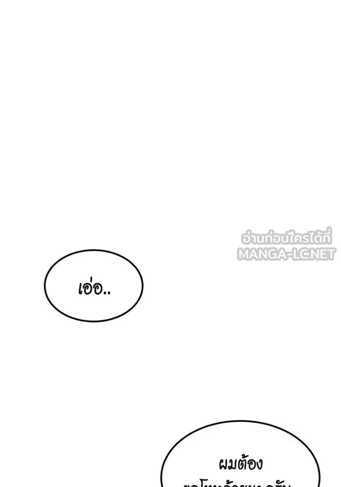 แยกร่างล่าอัตโนมัติ ตอนที่ 136 รูปที่ 77