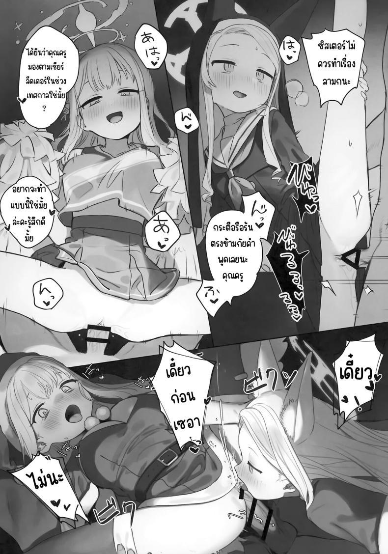 Doujin-Lc- อ่าน โดจิน มังฮวา เกาหลี ญี่ปุ่น จีน แปลไทย ผลพวกจากสนธิสัญญาอีเดน [Signal Violet (Murasaki Shingou)] Eden Jouyaku no Atoshimatsu (Blue Archive) ตอนที่ 1 2 3 4 5 6 7 8 9 10 11 12 13 14 ฟรี ไม่มีโฆษณา อ่าน โดจิน Manhwa เกาหลี ญี่ปุ่น จีน เรามีครบ คัดมาให้เน้นๆ โดจิน 18+ รับประกันความฟินโดย  Doujin Lc