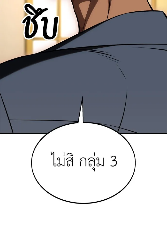 ไอ้เพลเยอร์นั่น ฉันฆ่ามันเอง ตอนที่ 24 รูปที่ 122