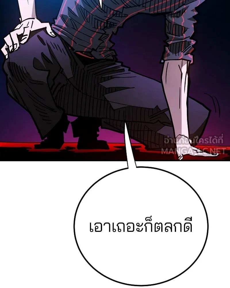 Player ตอนที่ 198 รูปที่ 30