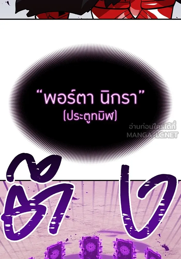 เพลเยอร์เลือดเทวะ ตอนที่ 22 vs อาริอาเกะ ไทกะ ② รูปที่ 9