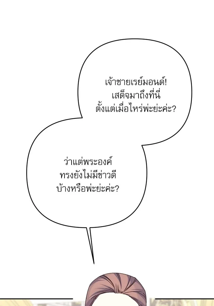 เกิดใหม่คราวนี้ ขอเป็นคนดีดูสักครั้ง ตอนที่ ตอนพิเศษ 7 รูปที่ 55