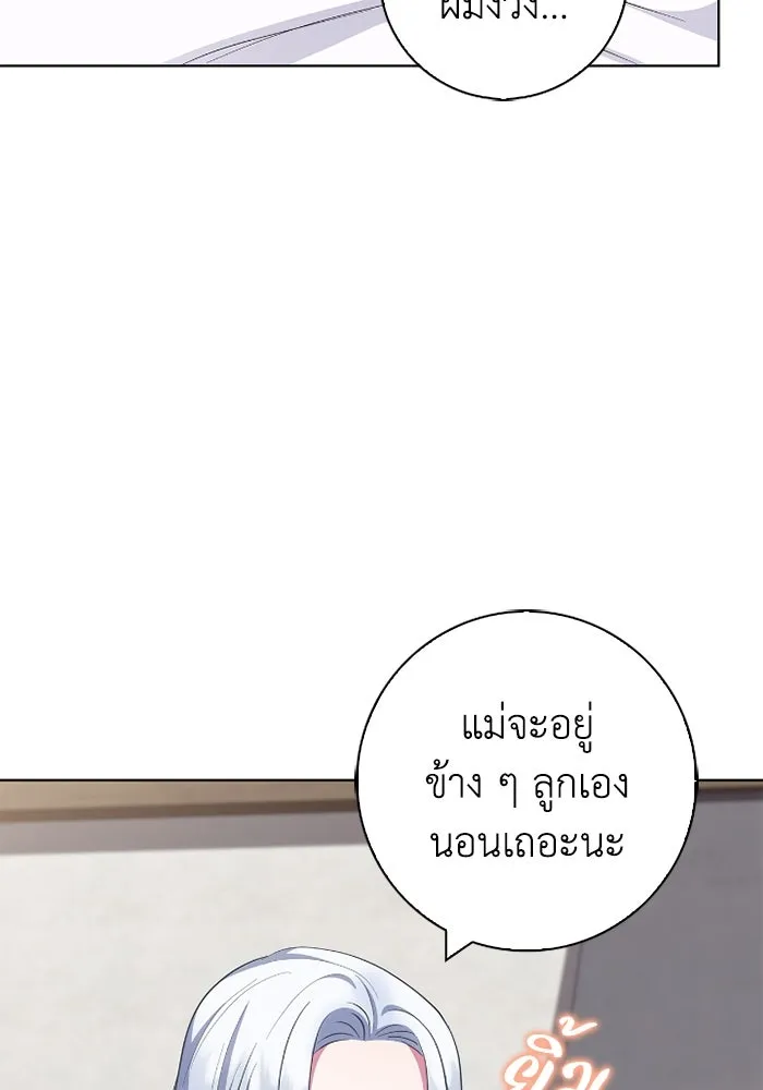 ฉันกลายเป็นแม่พระเอกนิยายจอมเสเพล ตอนที่ 65 รูปที่ 92