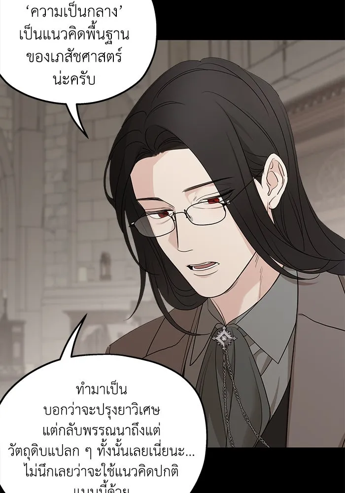 ครอบครัวสามีเห็นทีจะคลั่งรัก ตอนที่ 90 รูปที่ 83