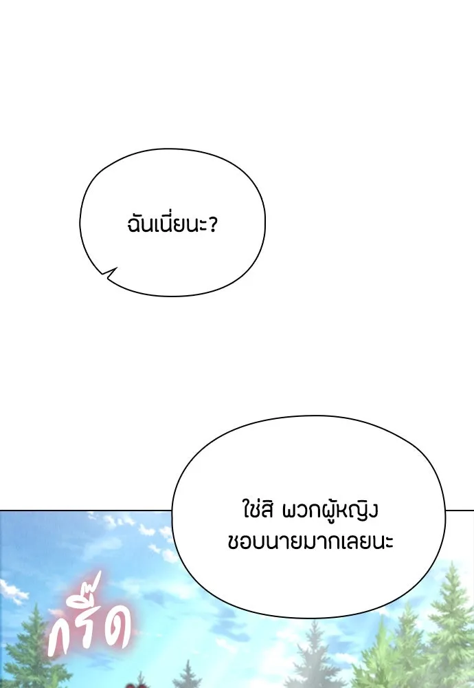 ลูกสาวตัวปลอมของท่านดยุก ตอนที่ 39 รูปที่ 85