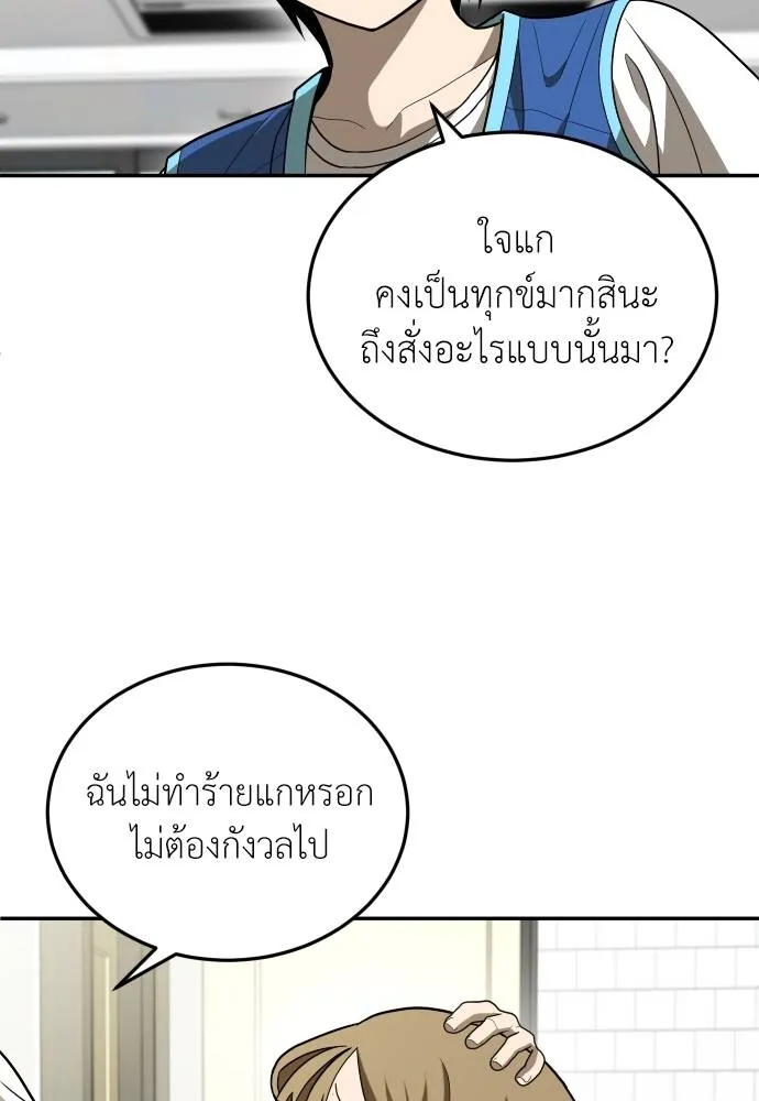 45d88599c193a1d612e7 ตอนที่ 33 รูปที่ 56