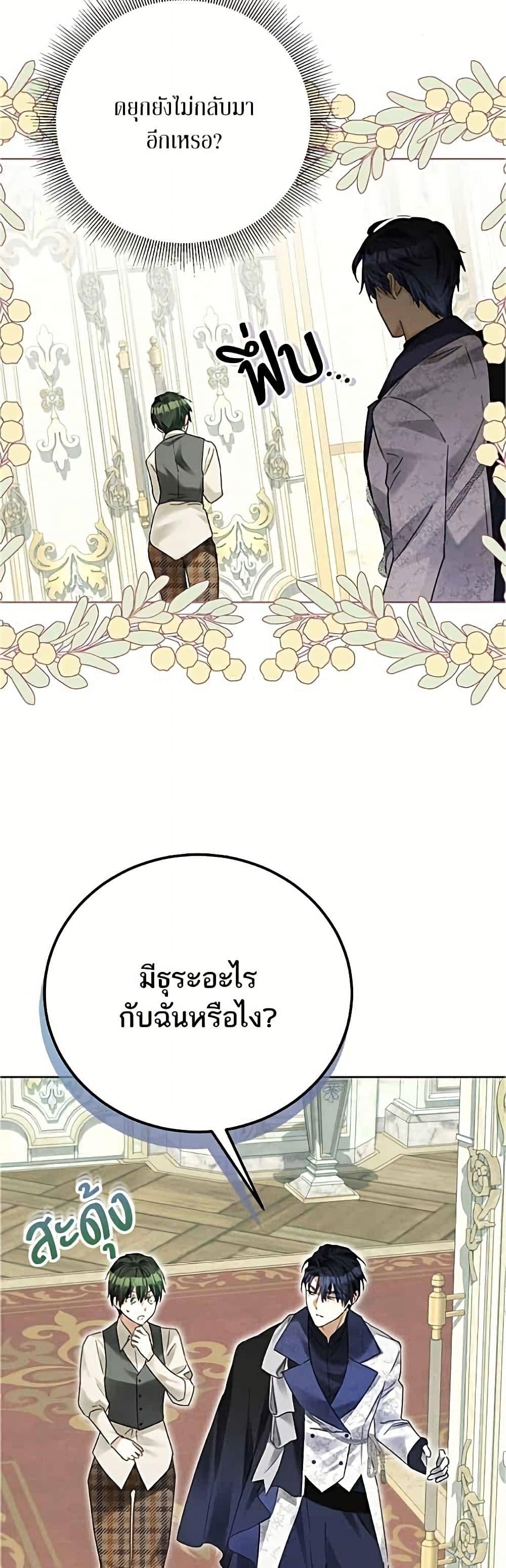 Manga-lc-com อ่านมังงะ อ่านการ์ตูน ออนไลน์ ฟรี Became the Duke’s Male Servant ตอนที่ 1 2 3 4 5 6 7 8 9 10 11 12 13 14 ฟรี ไม่มีโฆษณา Manga-lc - อ่าน มังงะ อ่าน การ์ตูน ออนไลน์ อ่านมังงะ ฟรี