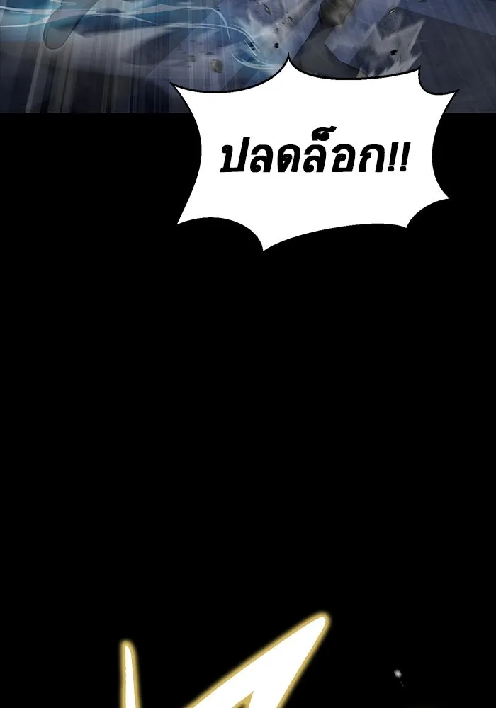 เพลเยอร์นักกินเหล็ก ตอนที่ 38 รูปที่ 64