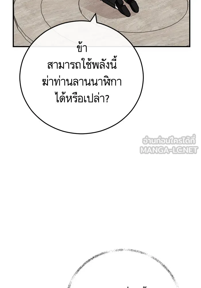 บุตรีดยุกขอไม่แต่งงานbrกับหนุ่มในฝัน ตอนที่ 100 รูปที่ 63