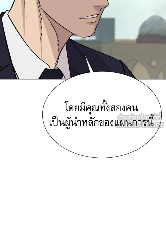 หลานอัจฉริยะ ตอนที่ 35 รูปที่ 115